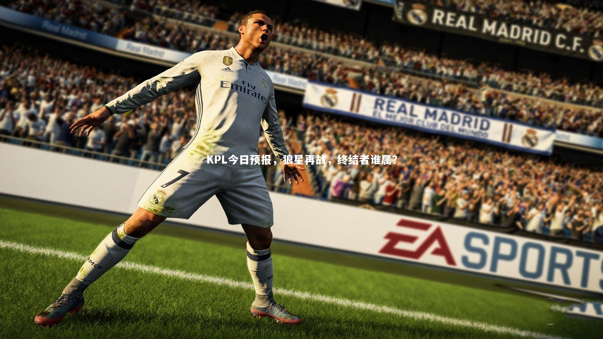 KPL今日预报，狼星再战，终结者谁属？