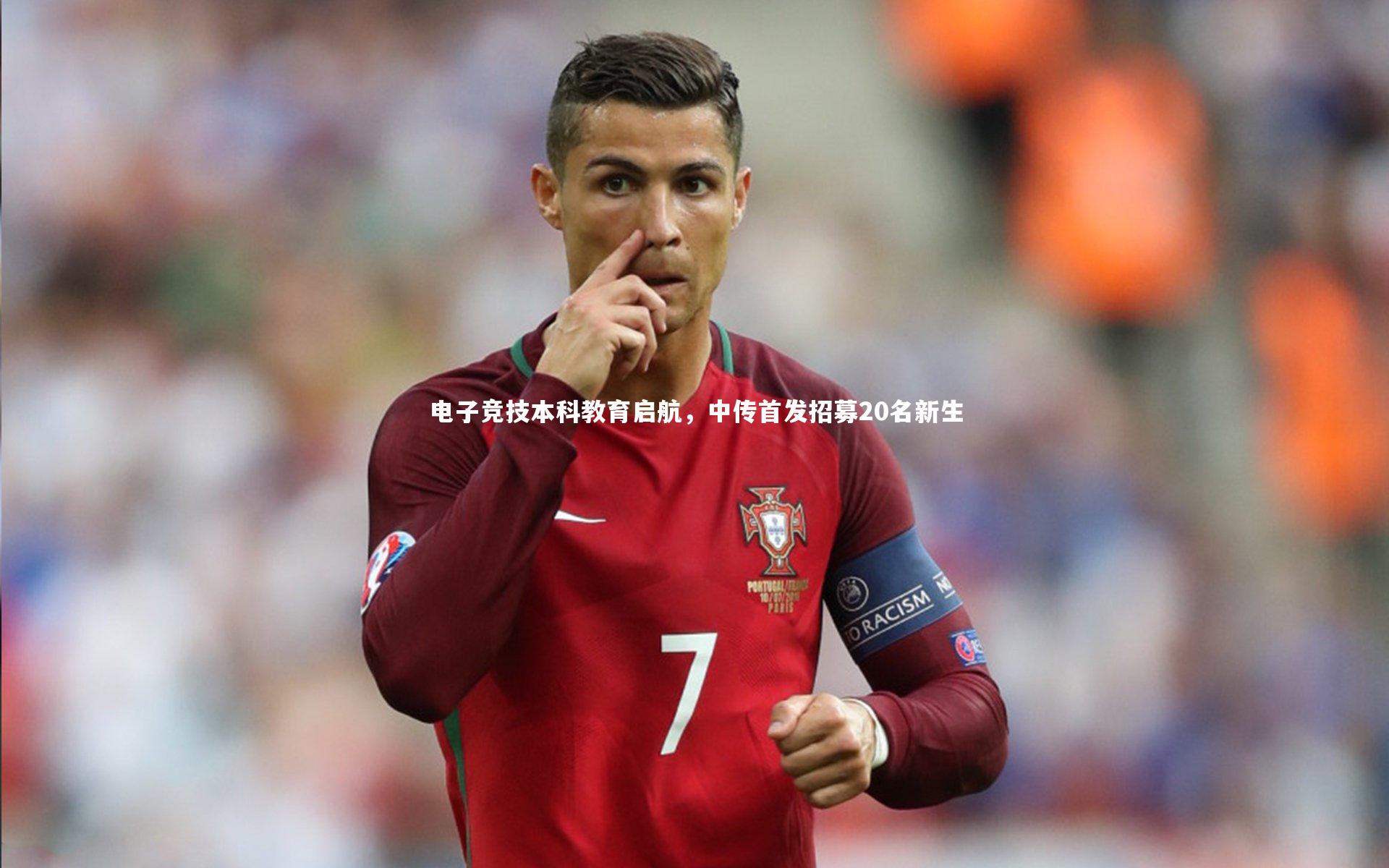 电子竞技本科教育启航,中传首发招募20名新生