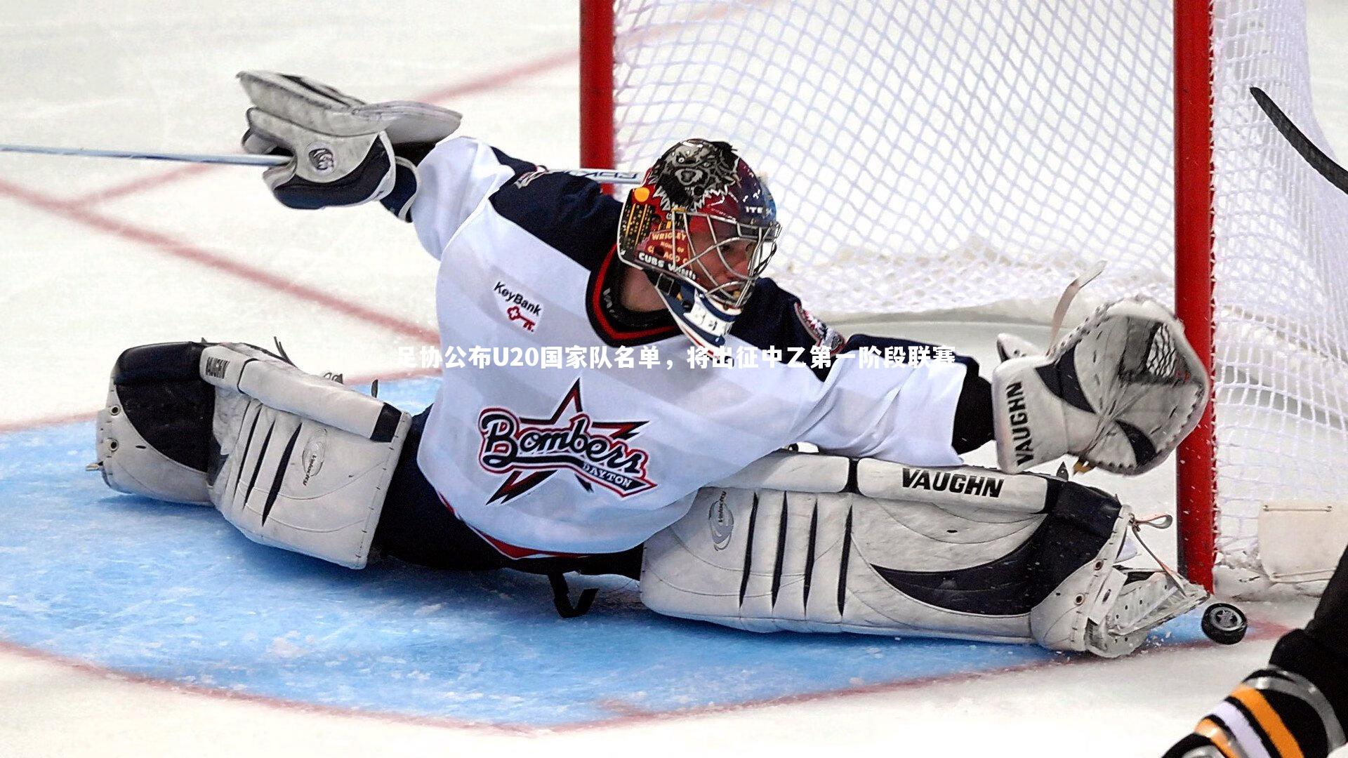 足协公布U20国家队名单,将出征中乙第一阶段联赛